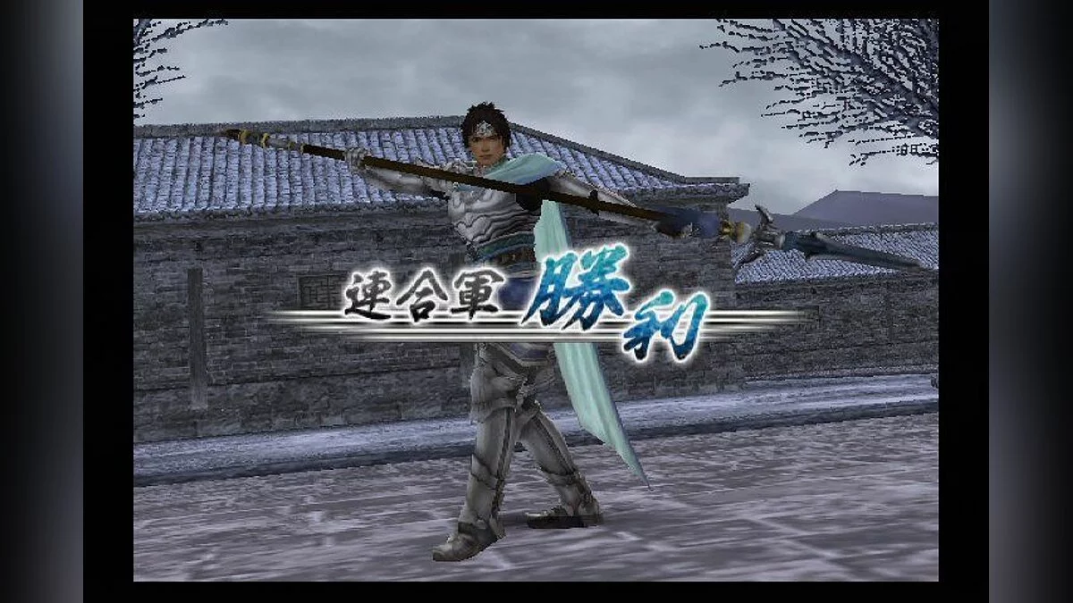 Скриншоты из Dynasty Warriors 6 / Картинка 102