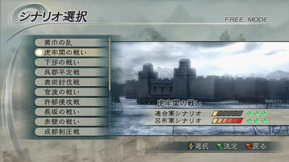 Скриншоты из Dynasty Warriors 6 / Картинка 104