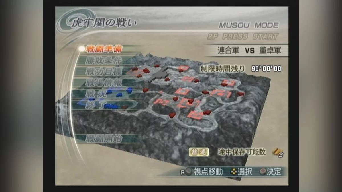Скриншоты из Dynasty Warriors 6 / Картинка 107