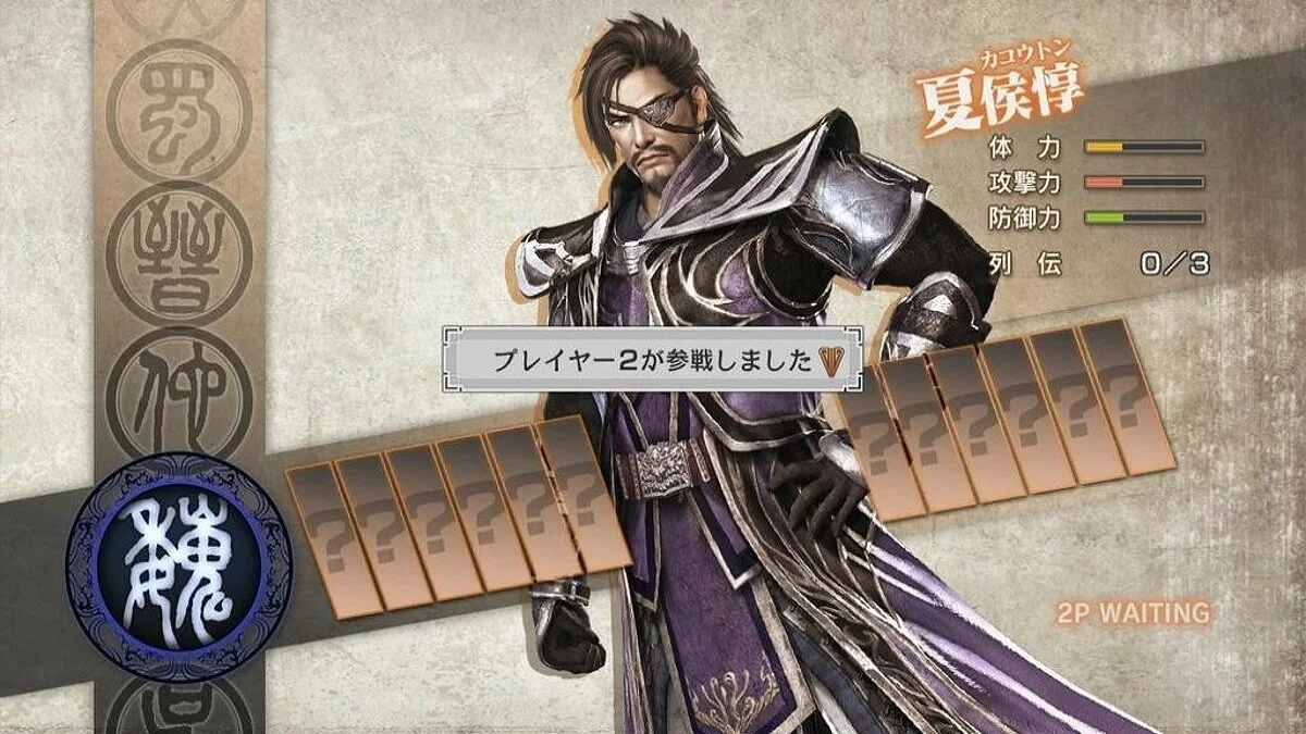 Скриншоты из Dynasty Warriors 7 / Картинка 90