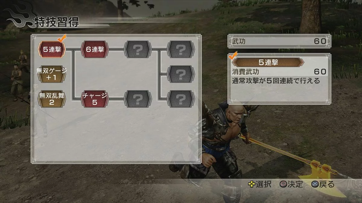 Скриншоты из Dynasty Warriors 7 / Картинка 65