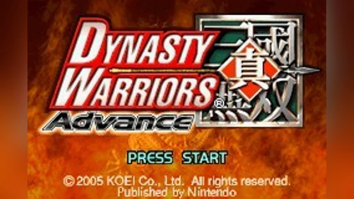 Скриншоты из Dynasty Warriors Advance / Картинка 29
