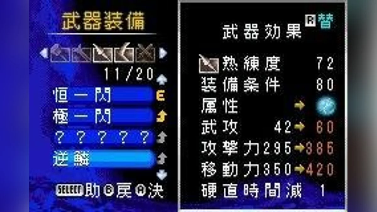Скриншоты из Dynasty Warriors Advance / Картинка 6