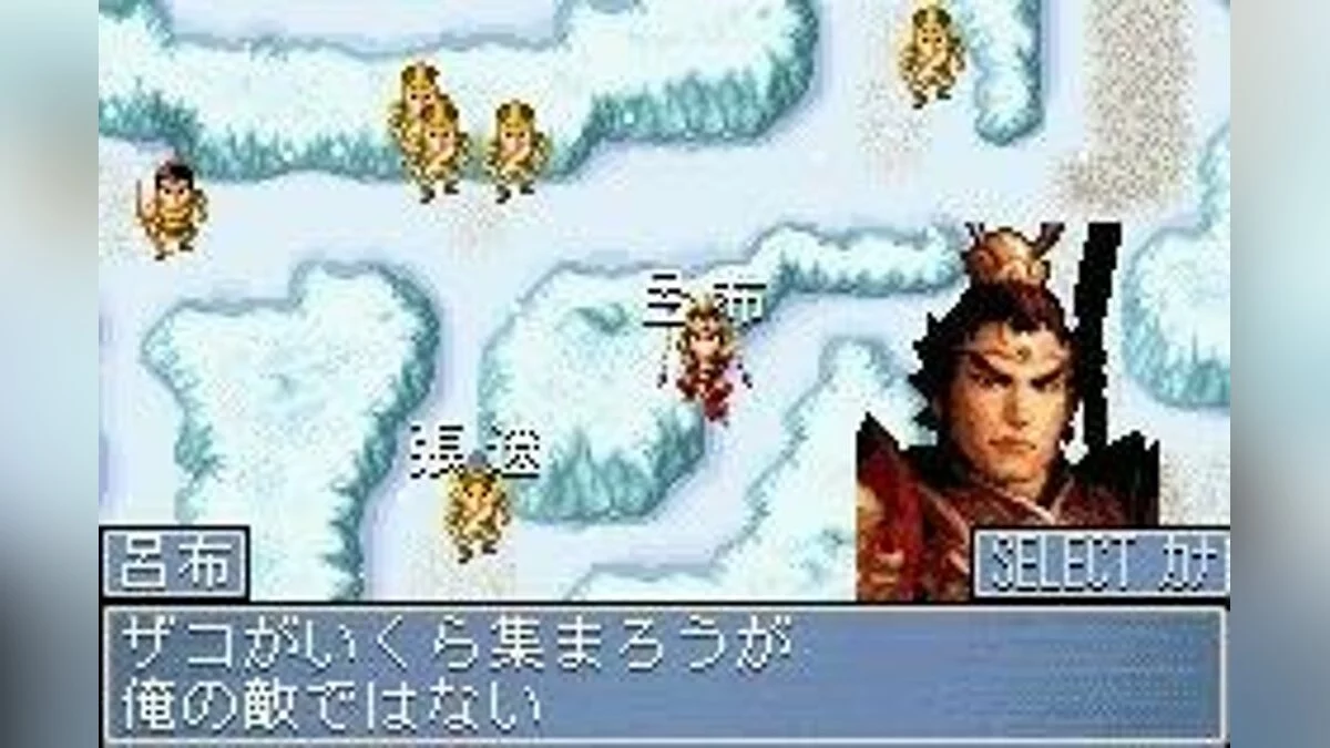 Скриншоты из Dynasty Warriors Advance / Картинка 12
