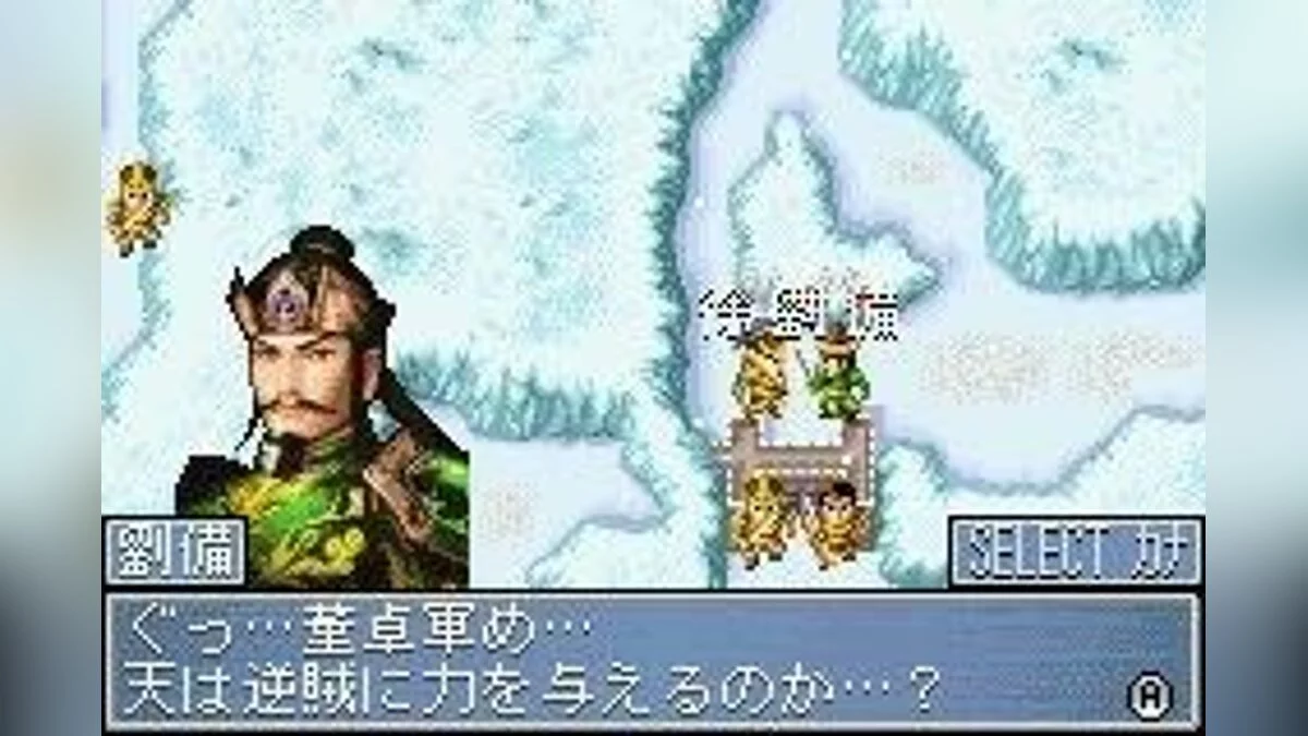 Скриншоты из Dynasty Warriors Advance / Картинка 23