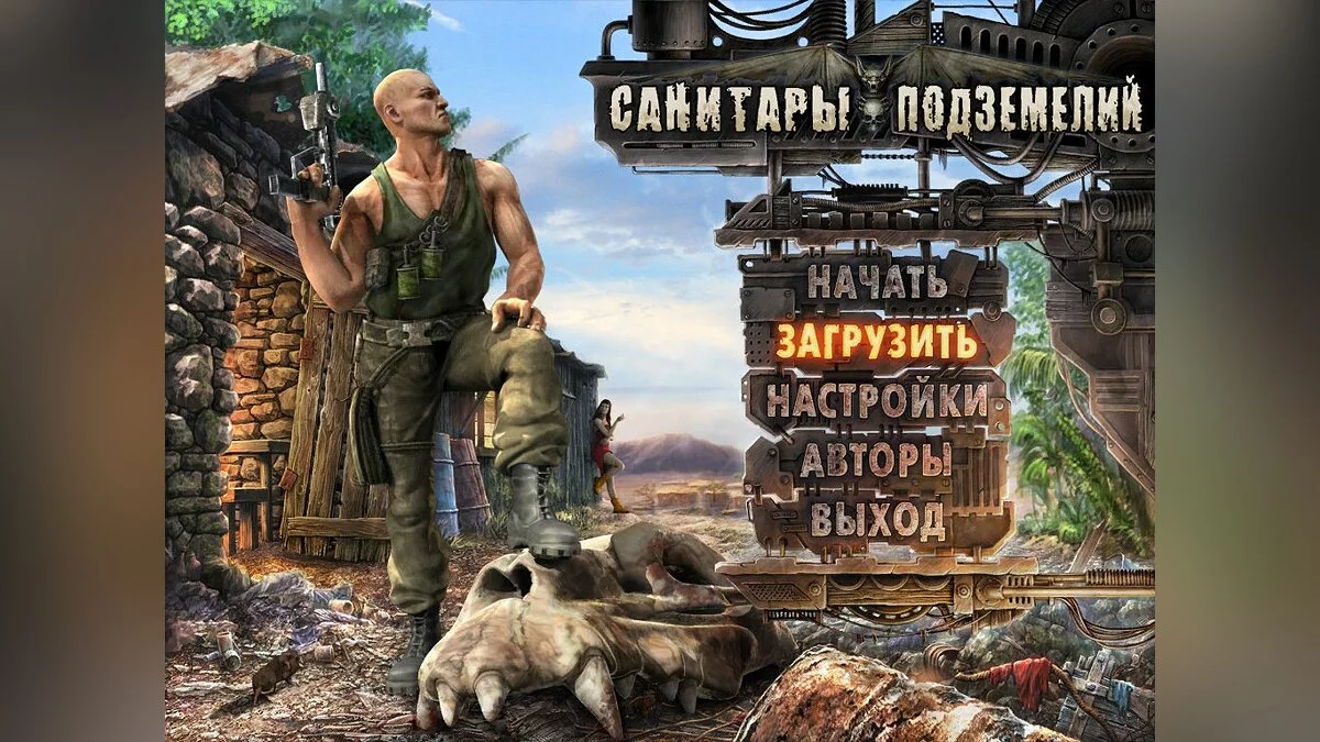 Скриншоты из Санитары подземелий / Картинка 12