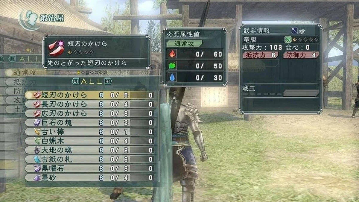 Скриншоты из Dynasty Warriors: Strikeforce / Картинка 241