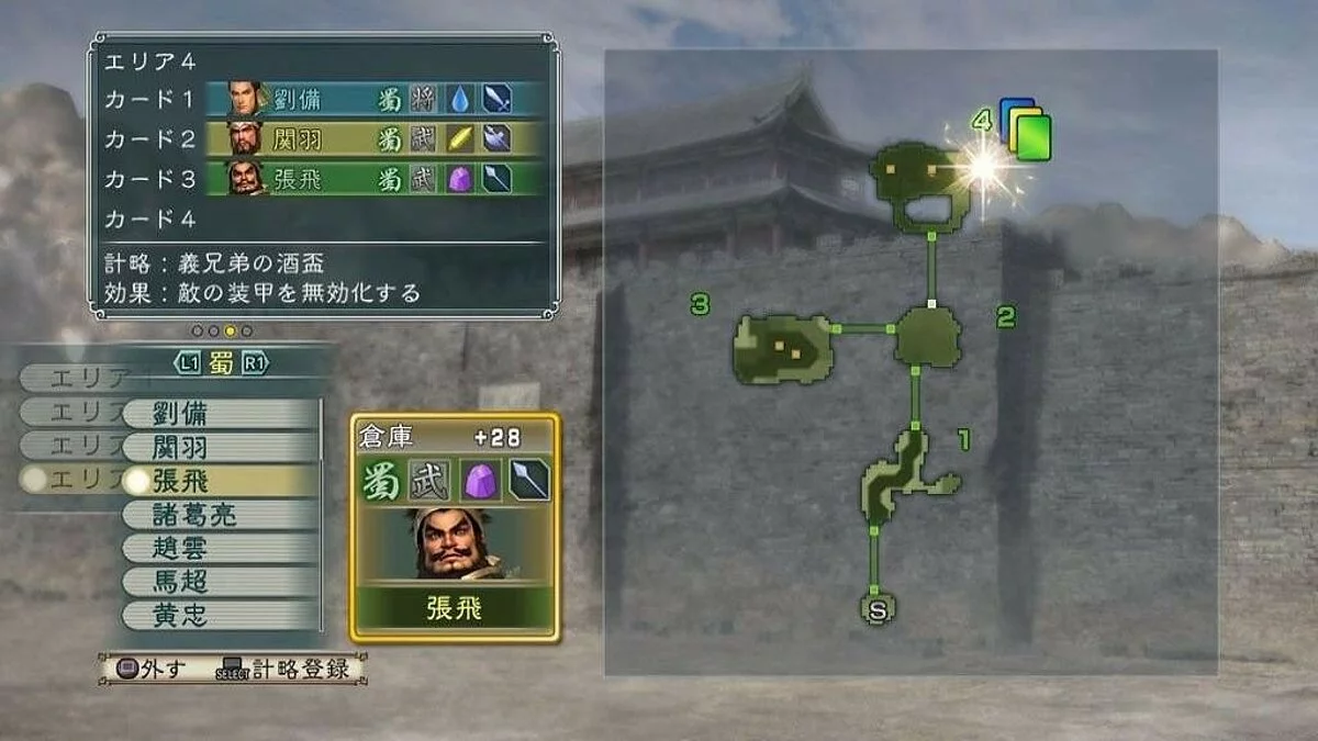 Скриншоты из Dynasty Warriors: Strikeforce / Картинка 242