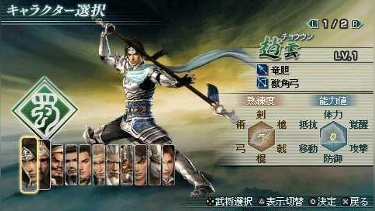 Скриншоты из Dynasty Warriors: Strikeforce / Картинка 2