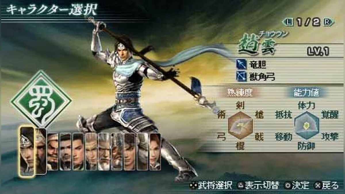 Скриншоты из Dynasty Warriors: Strikeforce / Картинка 87