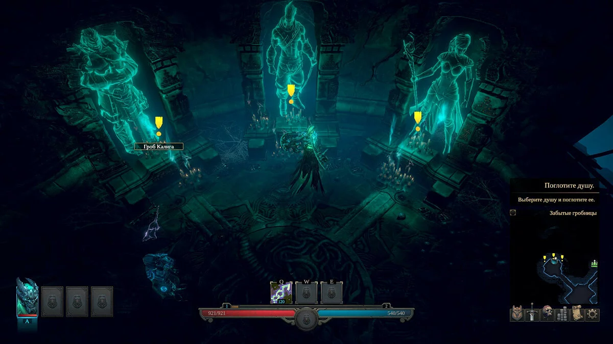 Скриншоты из Shadows: Awakening / Картинка 14