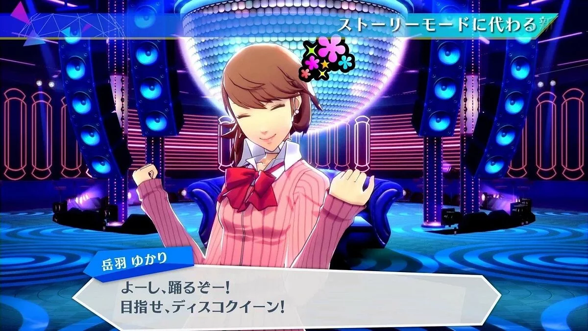 Скриншоты из Persona 3: Dancing in Moonlight / Картинка 26