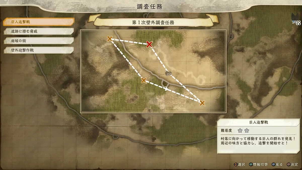 Скриншоты из Attack on Titan 2 / Картинка 102
