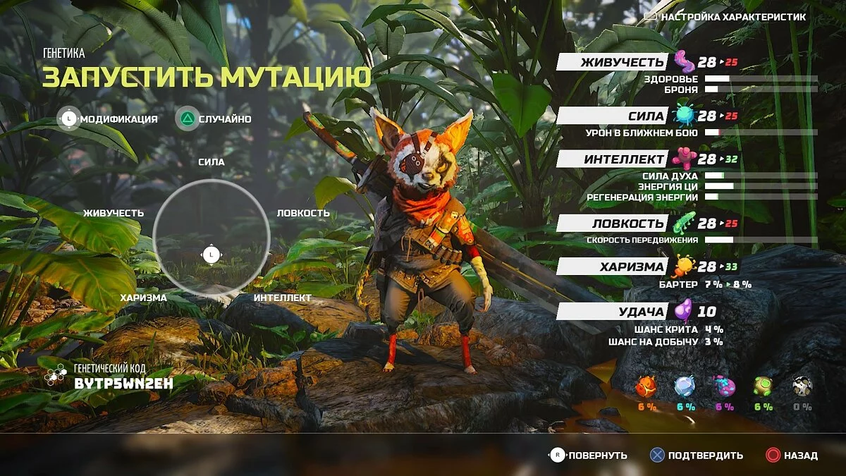 Скриншоты из Biomutant / Картинка 46