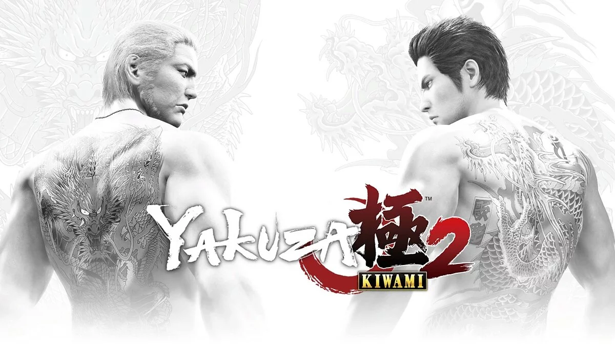 Скриншоты из Yakuza Kiwami 2 / Картинка 68