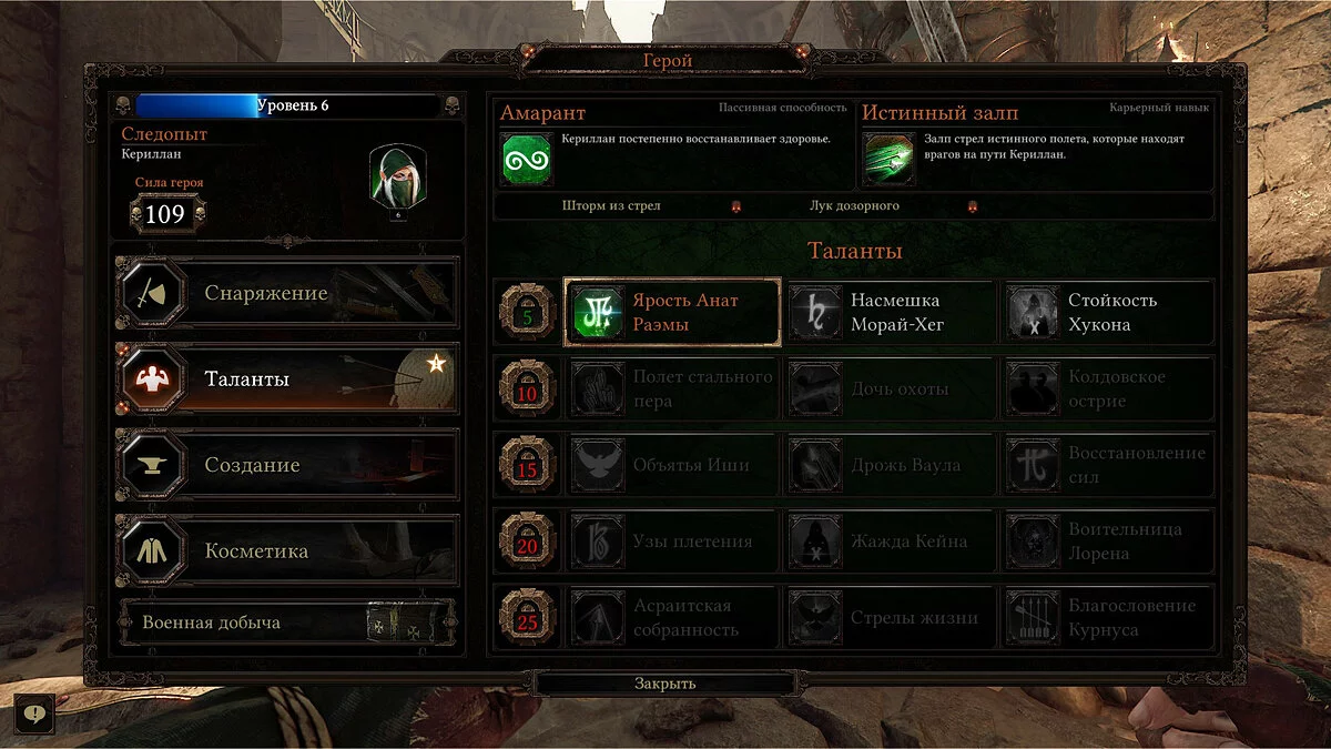 Скриншоты из Warhammer: Vermintide 2 / Картинка 29
