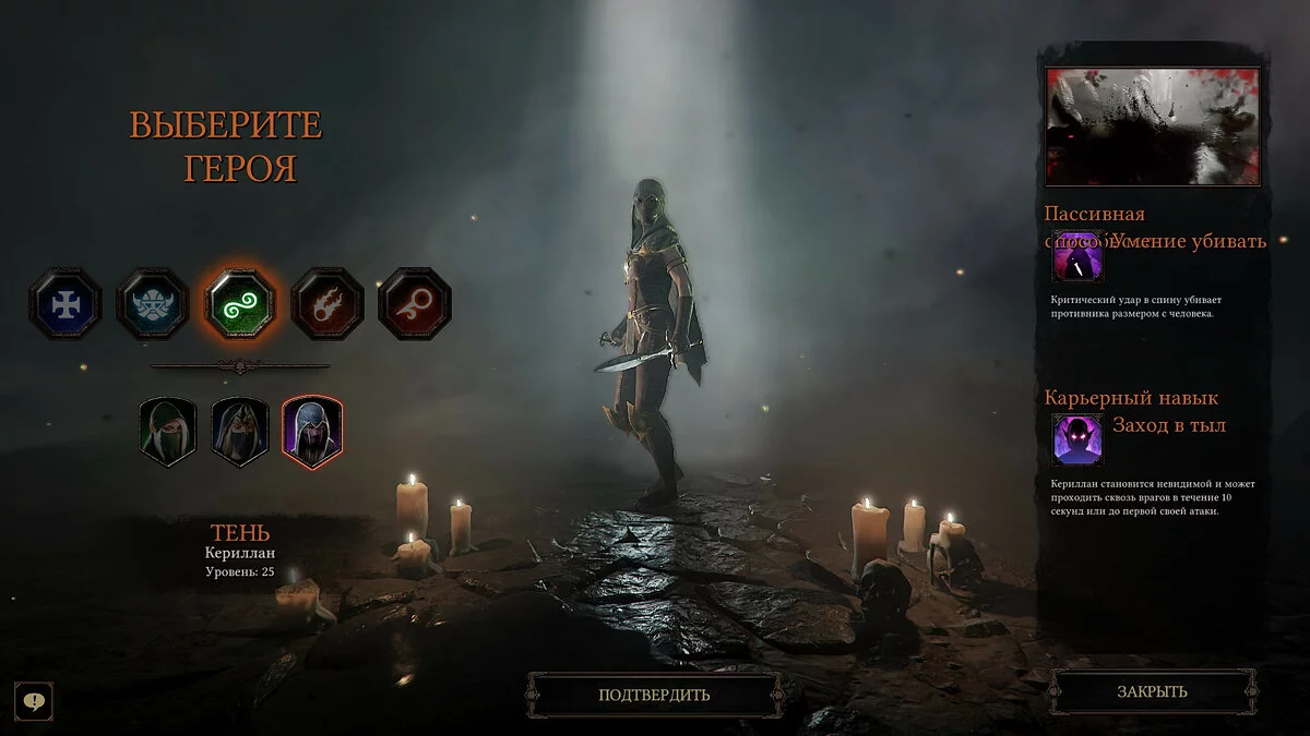 Скриншоты из Warhammer: Vermintide 2 / Картинка 57