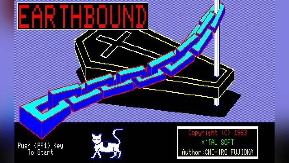 Скриншоты из EarthBound / Картинка 1