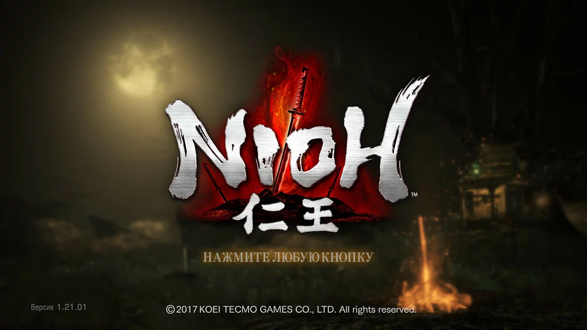 Скриншоты из Nioh: Complete Edition / Картинка 7