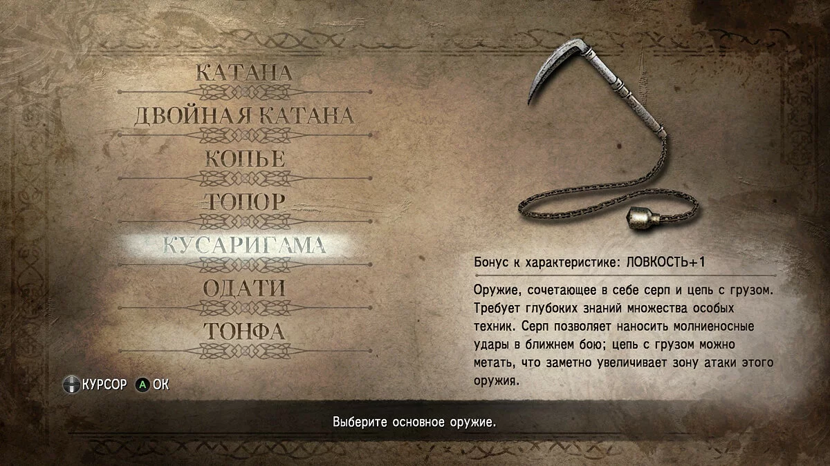 Скриншоты из Nioh: Complete Edition / Картинка 35