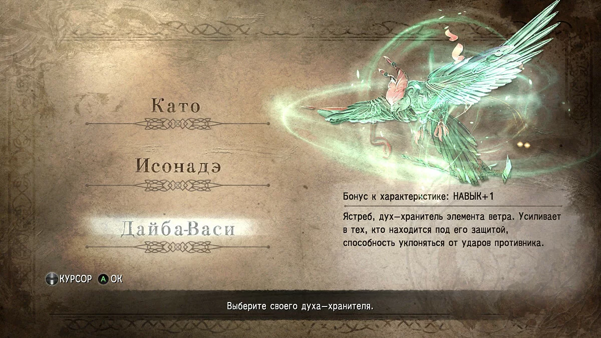 Скриншоты из Nioh: Complete Edition / Картинка 36