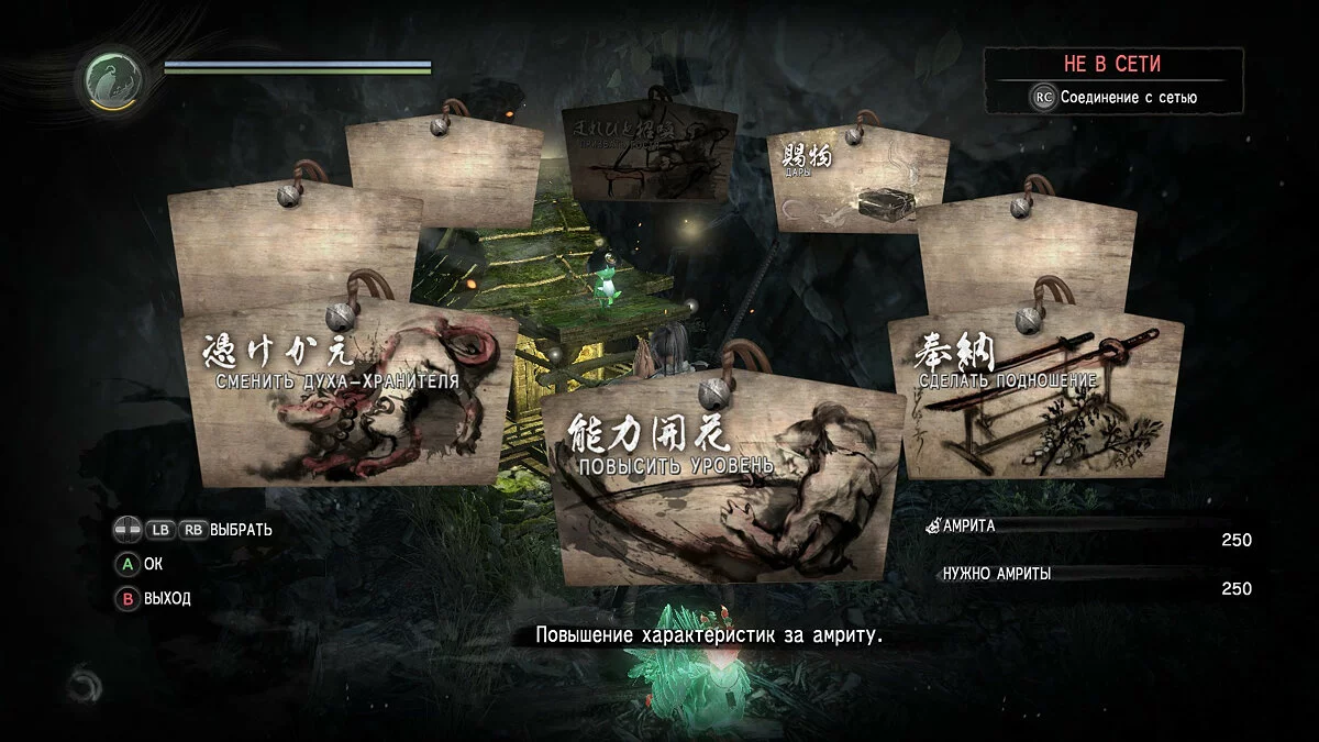 Скриншоты из Nioh: Complete Edition / Картинка 40