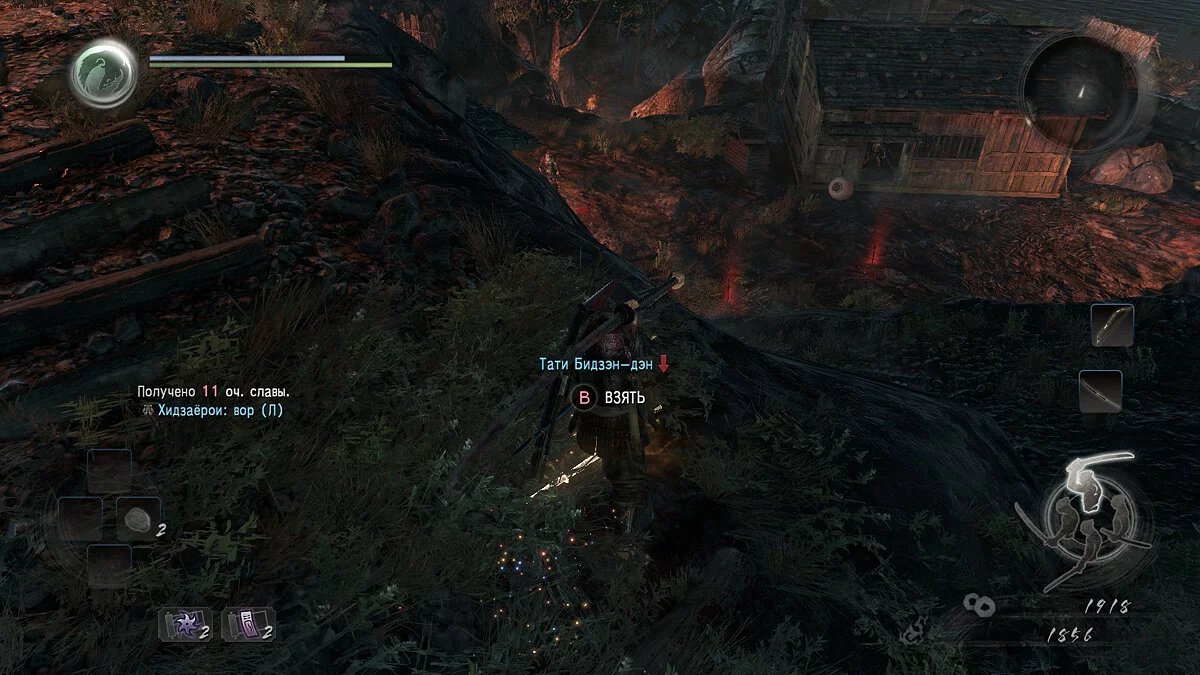 Скриншоты из Nioh: Complete Edition / Картинка 53