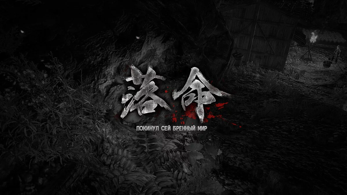 Скриншоты из Nioh: Complete Edition / Картинка 55