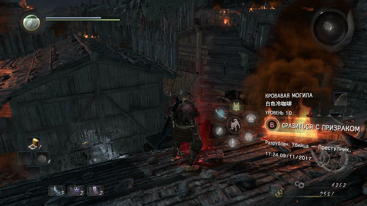 Скриншоты из Nioh: Complete Edition / Картинка 62