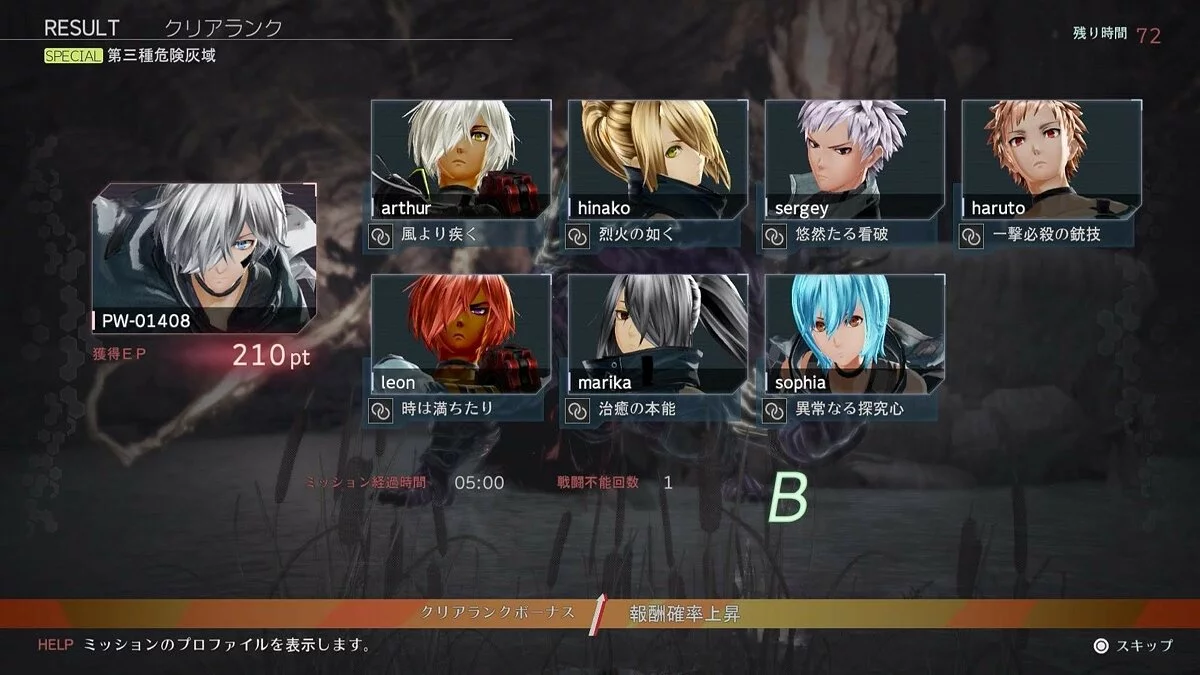 Скриншоты из God Eater 3 / Картинка 159