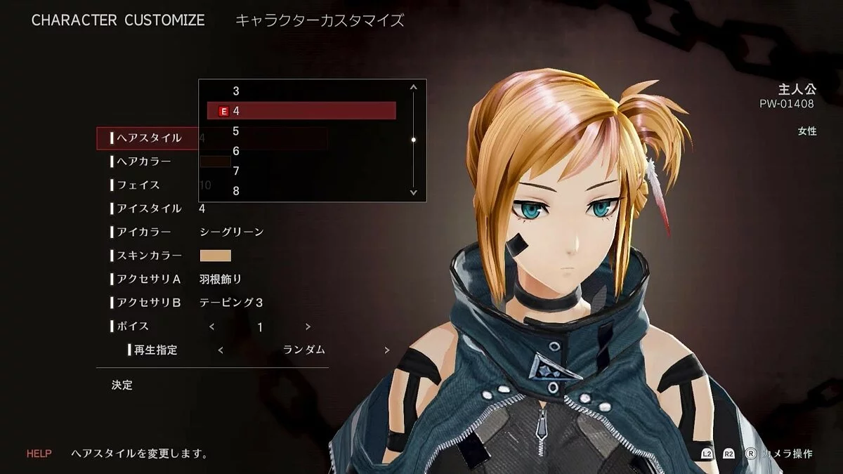 Скриншоты из God Eater 3 / Картинка 174