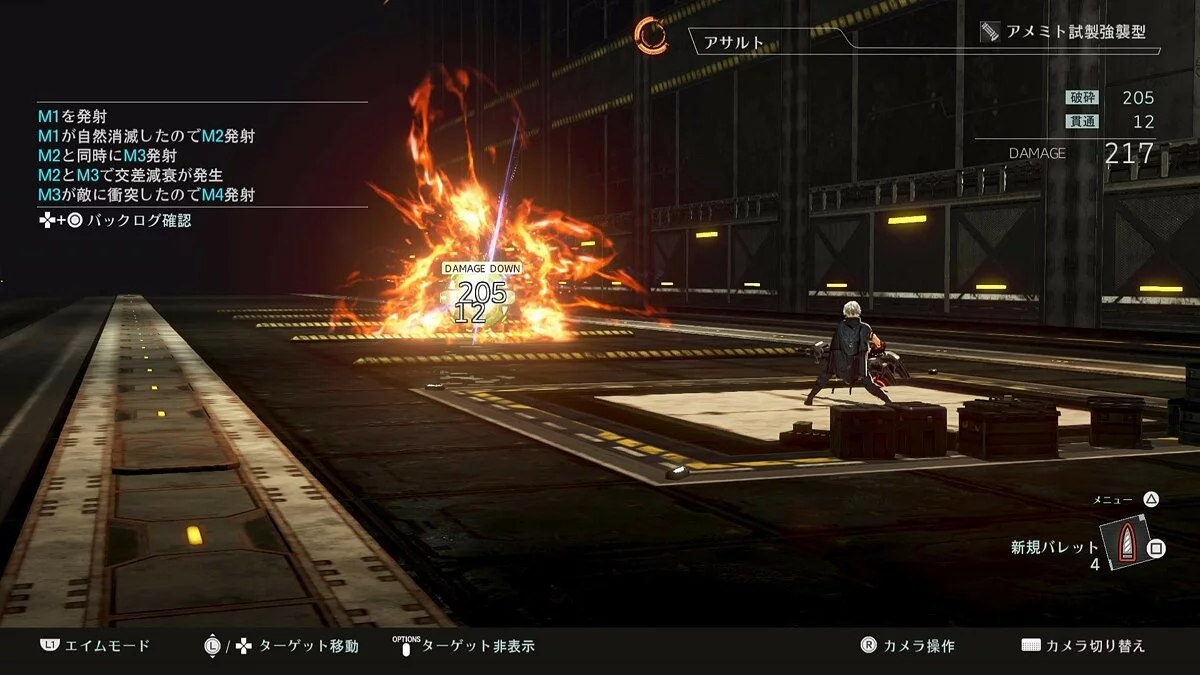 Скриншоты из God Eater 3 / Картинка 214
