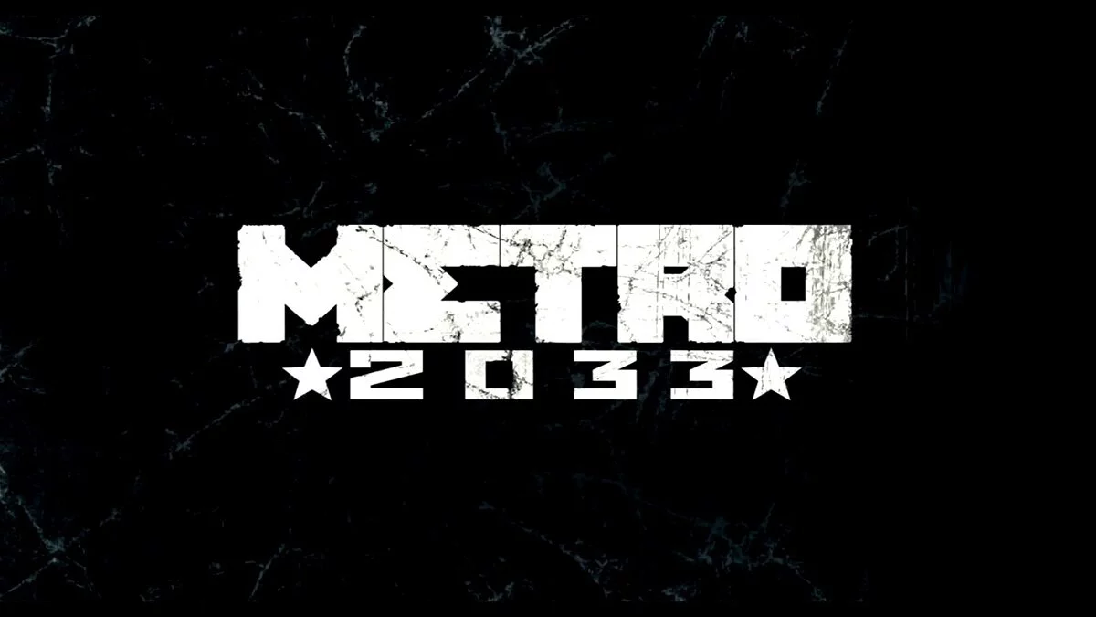 Скриншоты из Metro 2033 Redux / Картинка 7