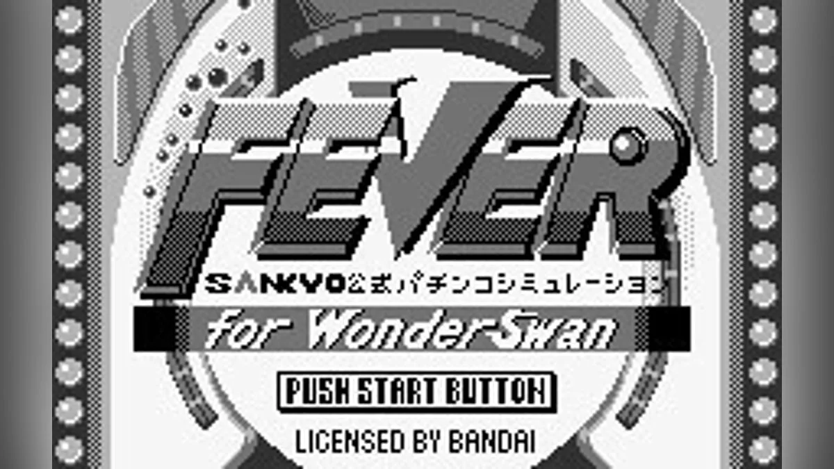Скриншоты из Fever: Sankyo Koushiki Pachinko Simulation / Картинка 3