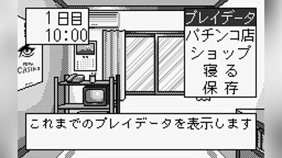 Скриншоты из Fever: Sankyo Koushiki Pachinko Simulation / Картинка 9