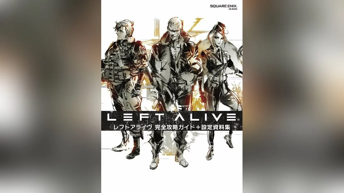 Арт из Left Alive / Картинка 32