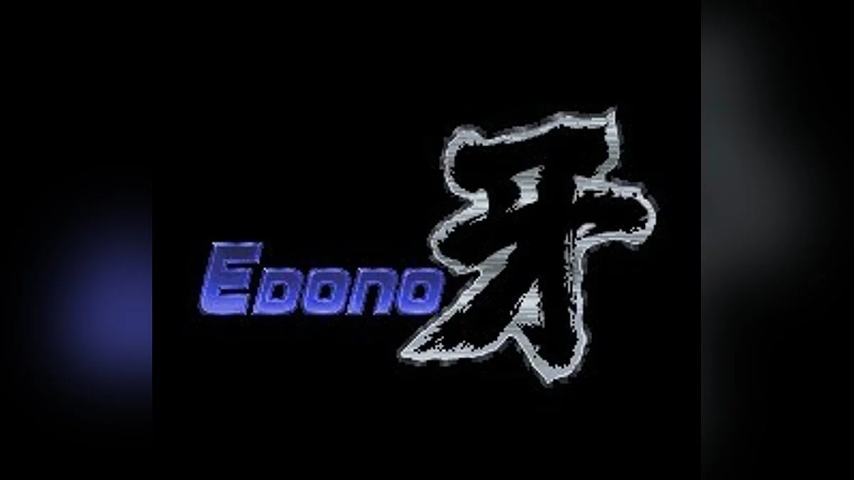 Скриншоты из Edo no Kiba / Картинка 5