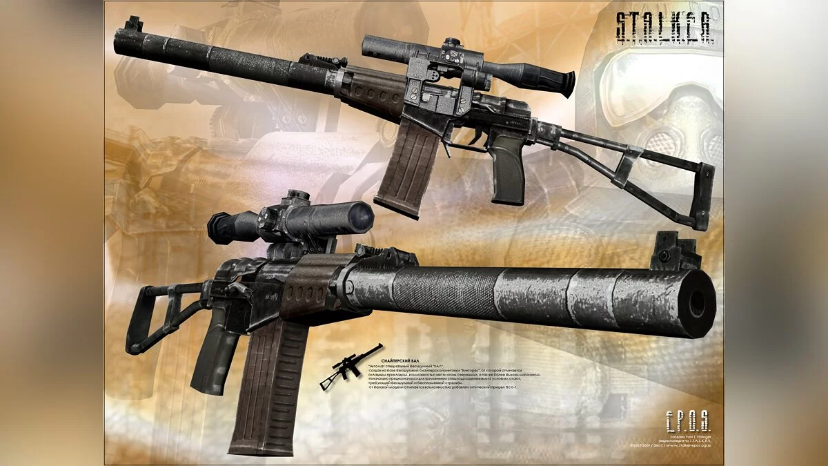 Арт из S.T.A.L.K.E.R.: Clear Sky / Картинка 5