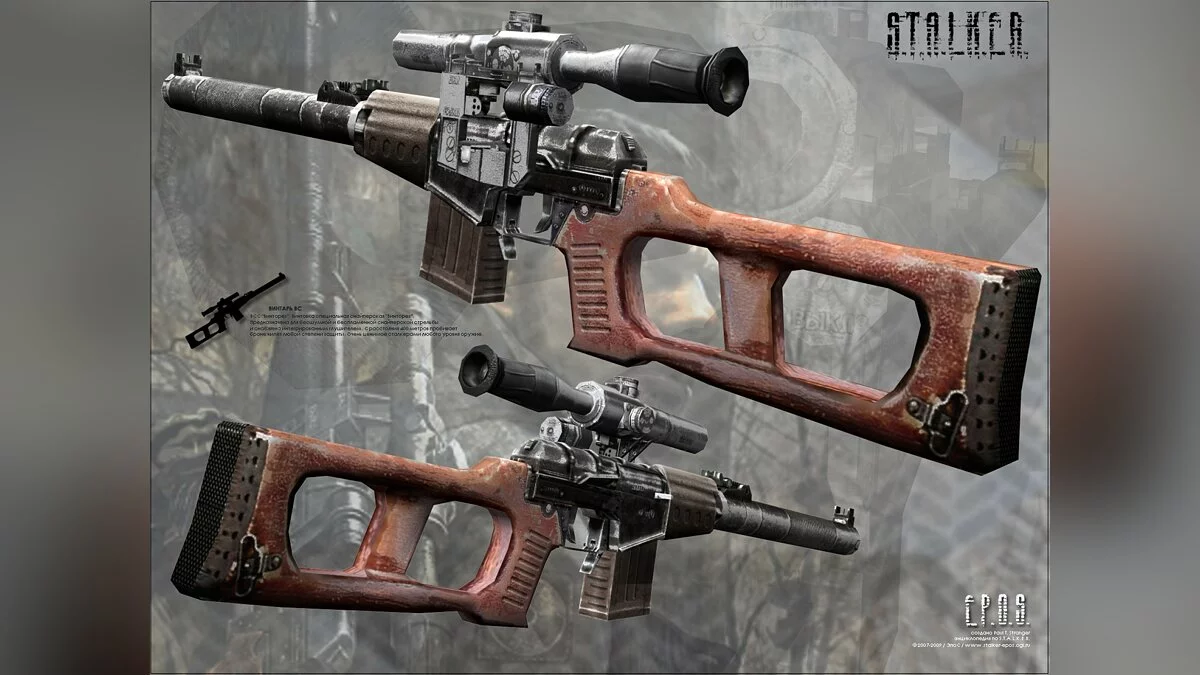 Арт из S.T.A.L.K.E.R.: Clear Sky / Картинка 6