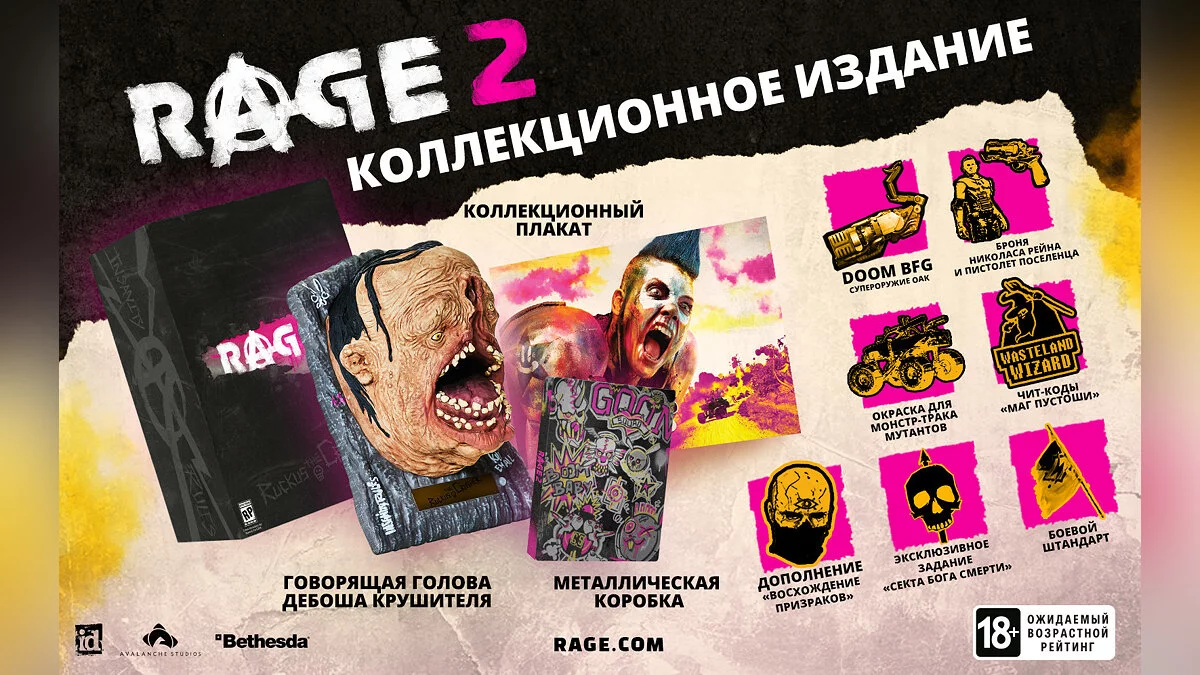 Арт из Rage 2 / Картинка 4