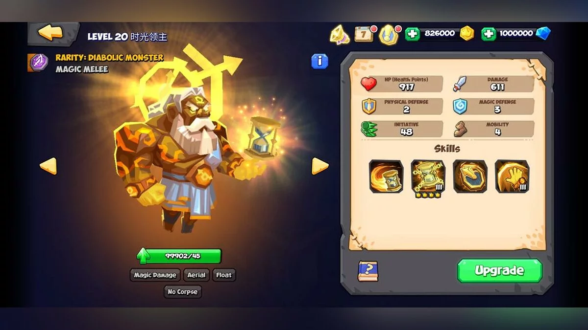 Скриншоты из Tactical Monsters Rumble Arena / Картинка 97