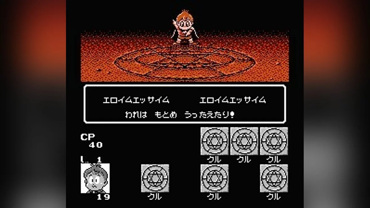 Скриншоты из Akuma-kun: Makai no Wana / Картинка 12