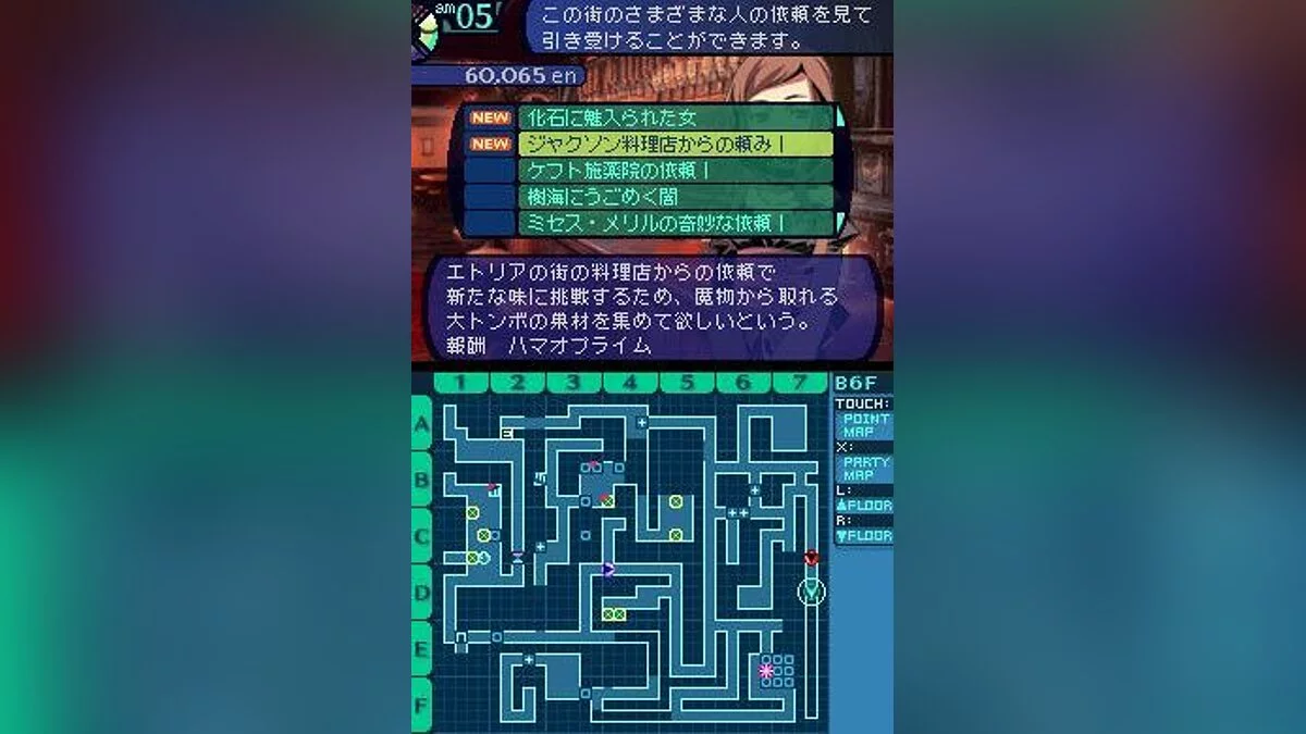 Скриншоты из Etrian Odyssey / Картинка 16