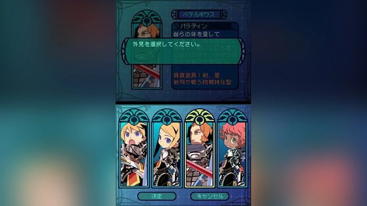 Скриншоты из Etrian Odyssey / Картинка 17