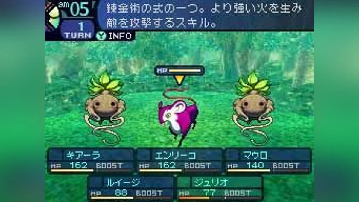 Скриншоты из Etrian Odyssey / Картинка 21