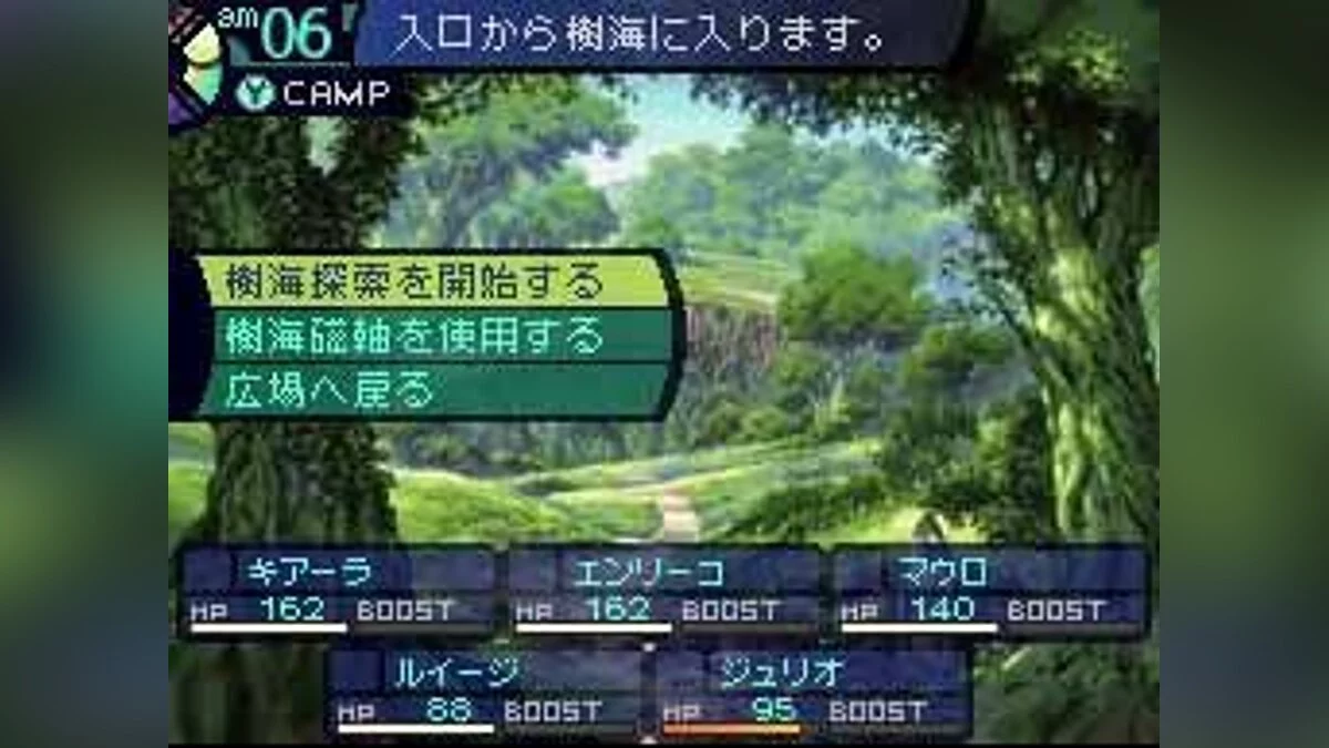 Скриншоты из Etrian Odyssey / Картинка 22