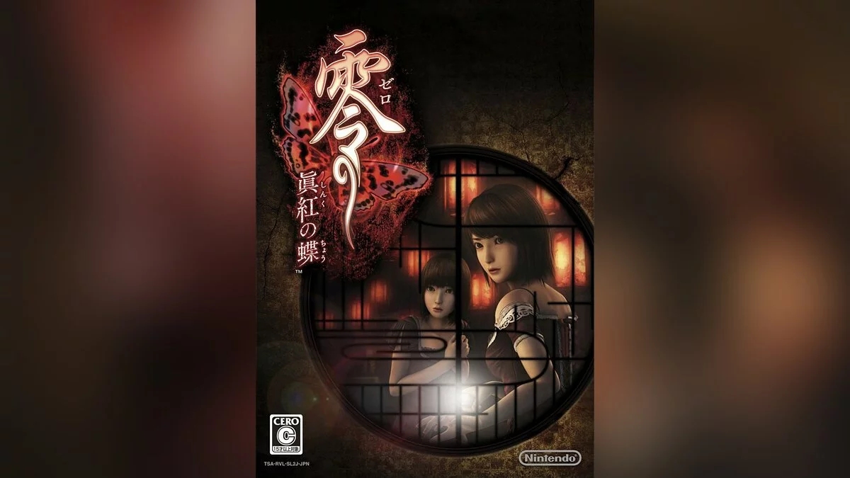 Арт из Project Zero 2: Wii Edition / Картинка 17