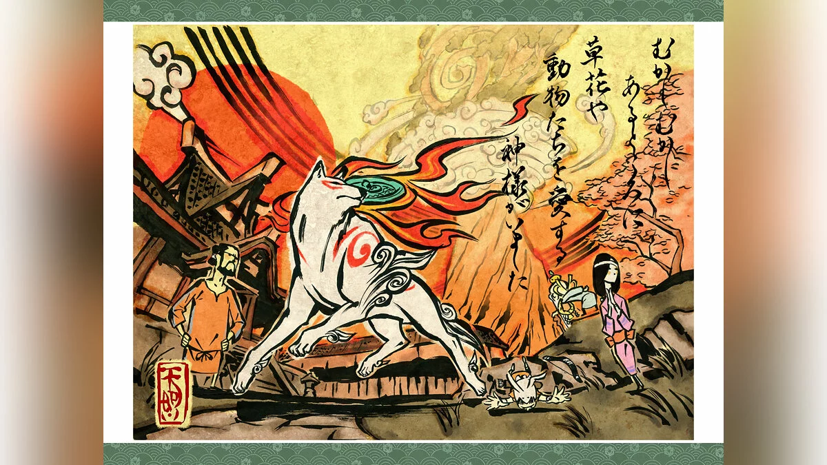 Арт из Okami / Картинка 24