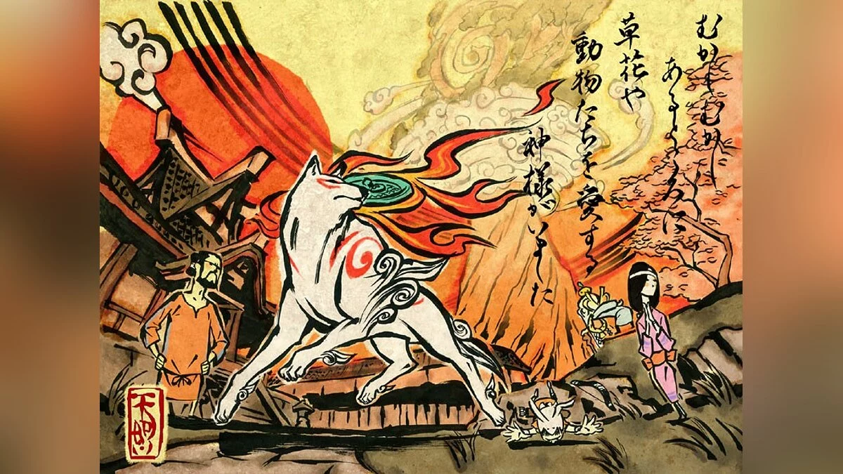 Арт из Okami / Картинка 65