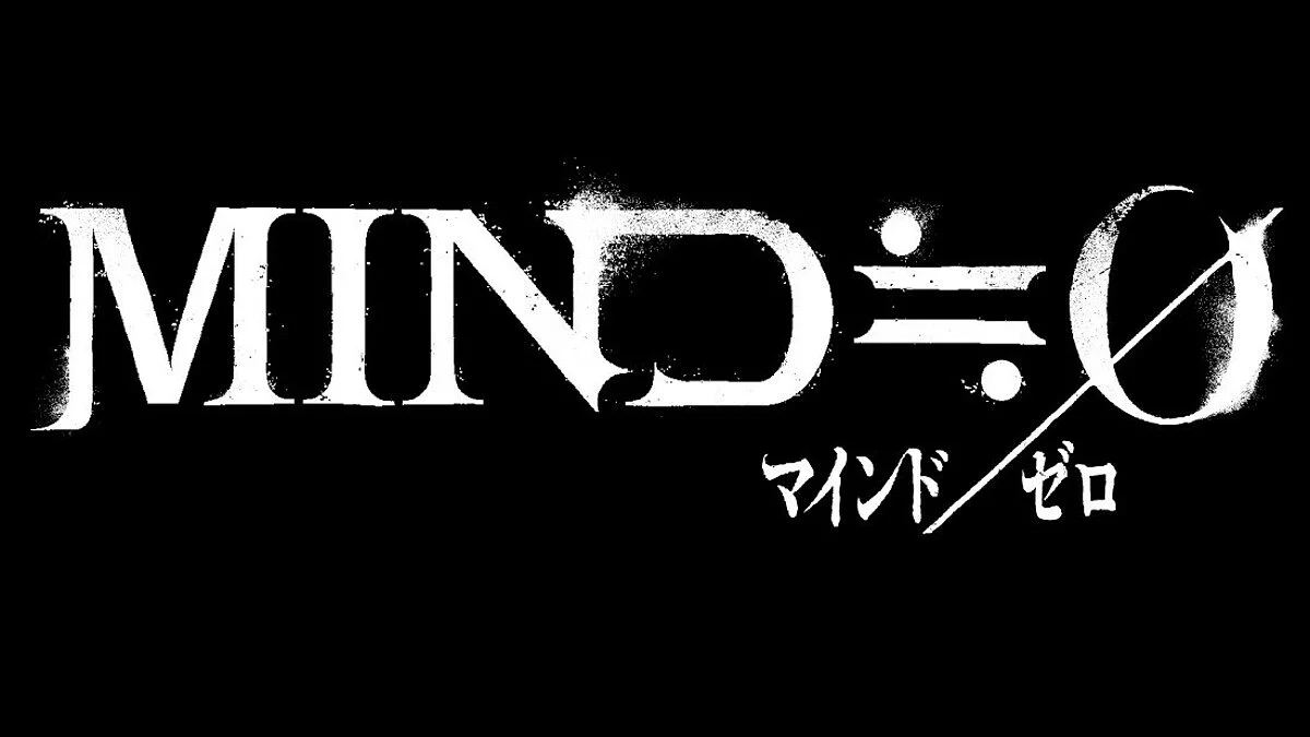 Арт из Mind 0 / Картинка 2